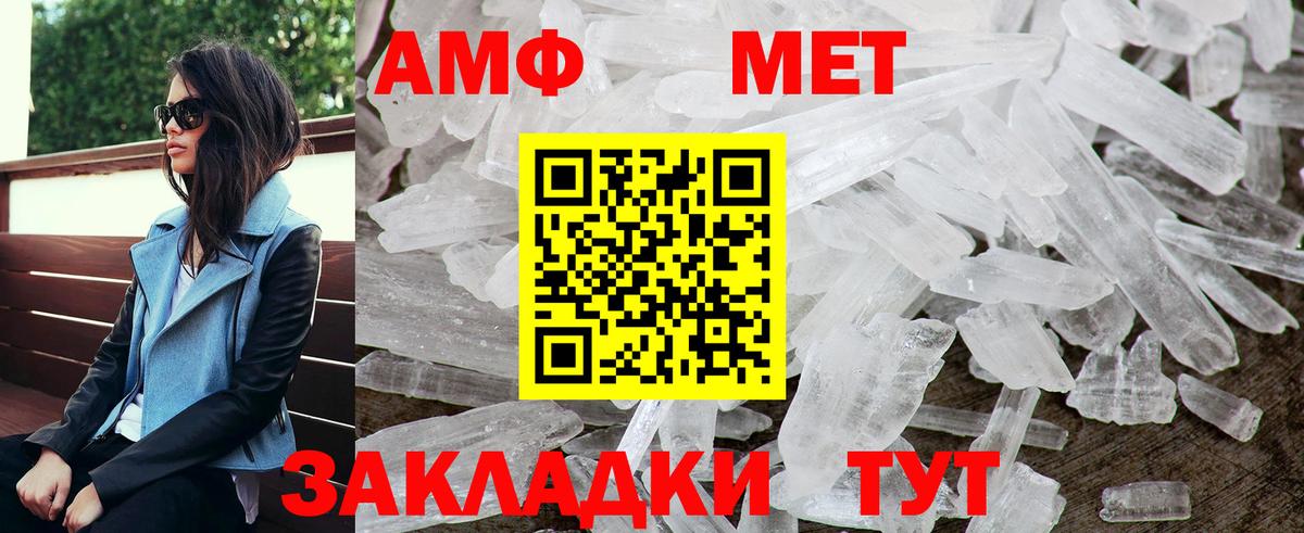 АМФ VHQ Усинск
