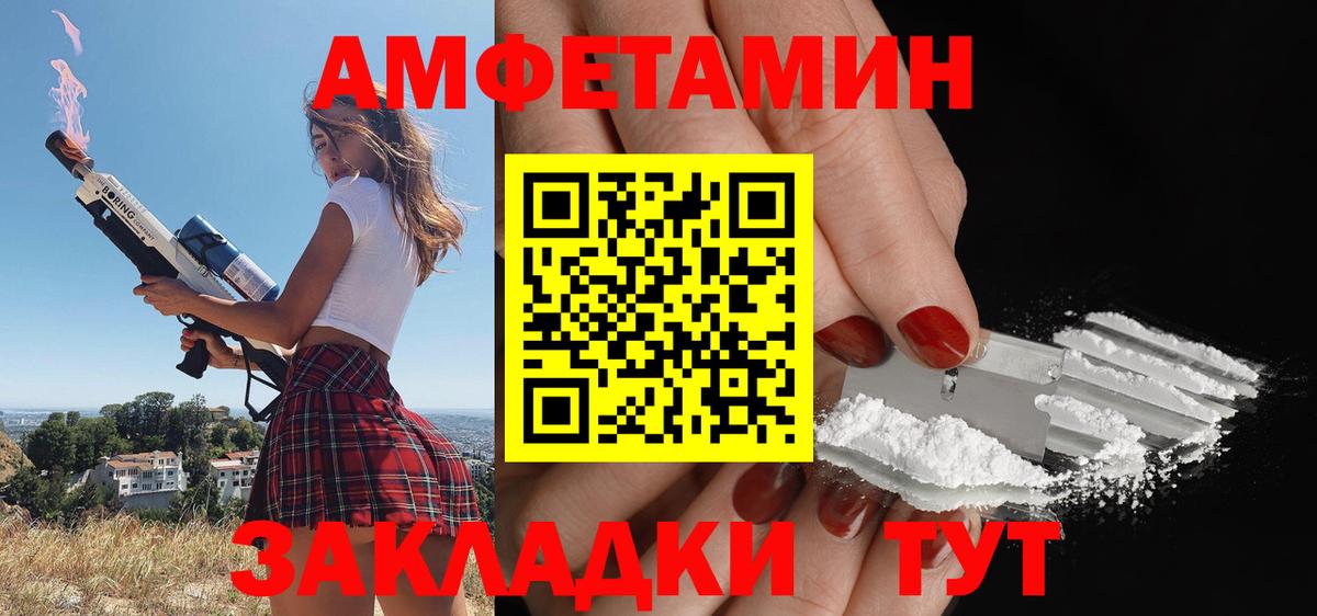 АМФЕТАМИН Розовый  Вход с VPN  Амфетамин  Усинск  Amphetamine 