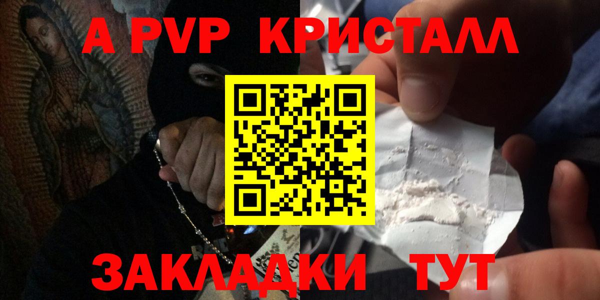 A PVP Crystall Усинск