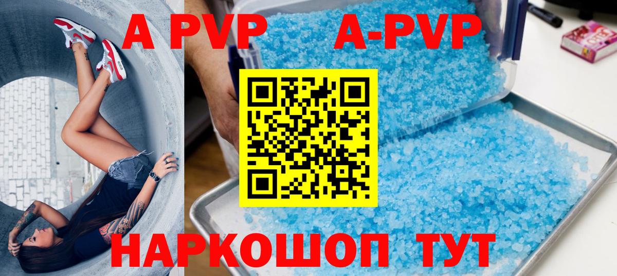 Усинск  Альфа ПВП кристаллы  A PVP кристаллы  Вход с VPN 