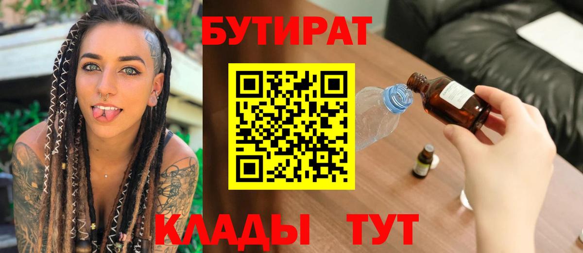 Усинск  Бутират оксана  Бутират  Вход с VPN 
