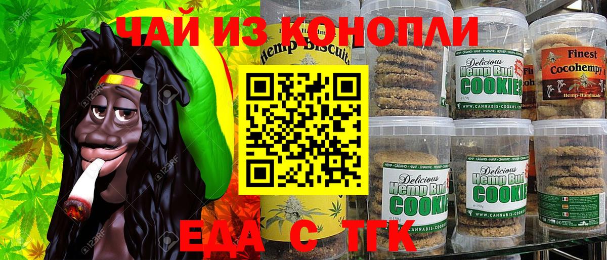 Canna-Cookies конопля Усинск