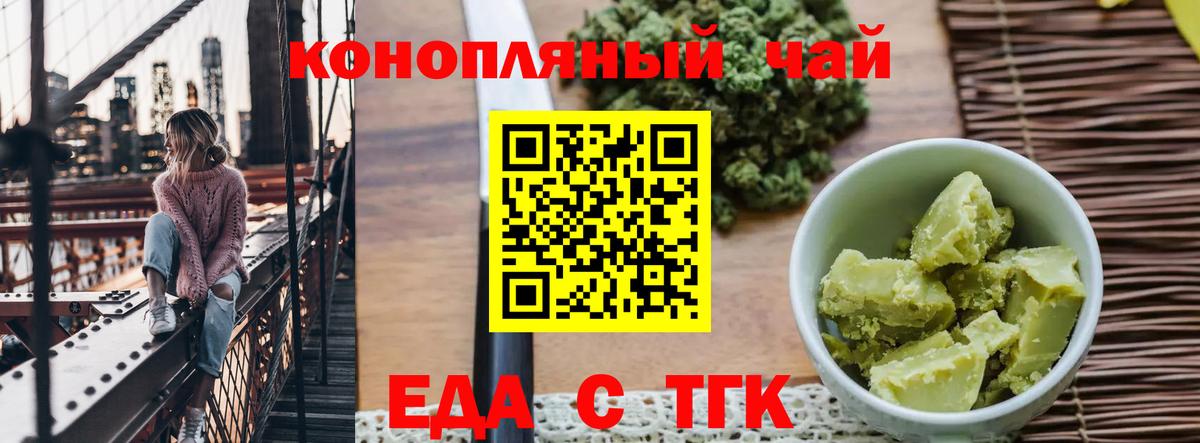 Усинск  Cannafood марихуана  Вход с VPN 