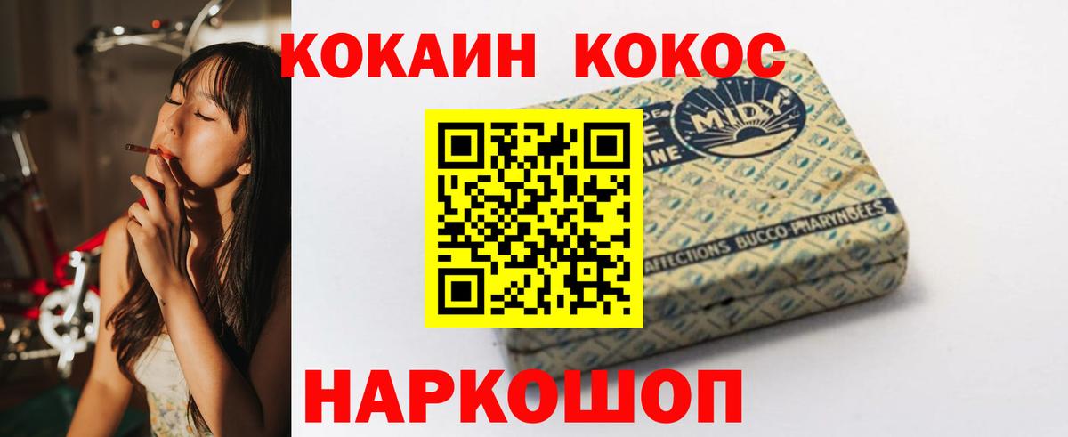COCAIN Колумбийский  Кокаин Колумбийский  Вход с VPN  наркота  Усинск  Cocaine 
