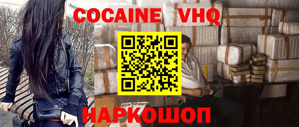 COCAIN FishScale Усинск