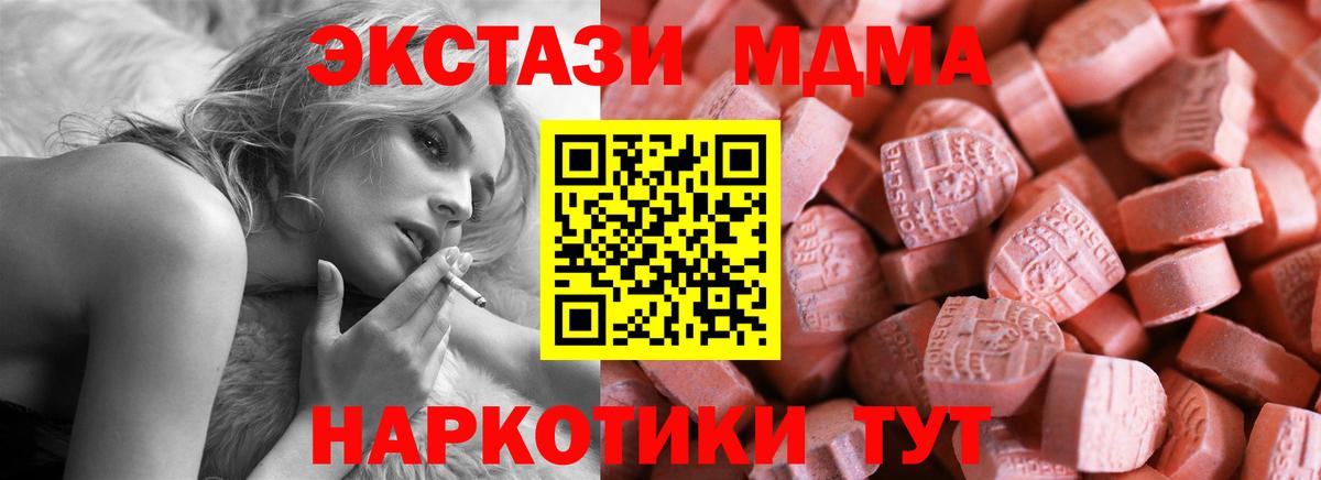 ЭКСТАЗИ 99% Усинск