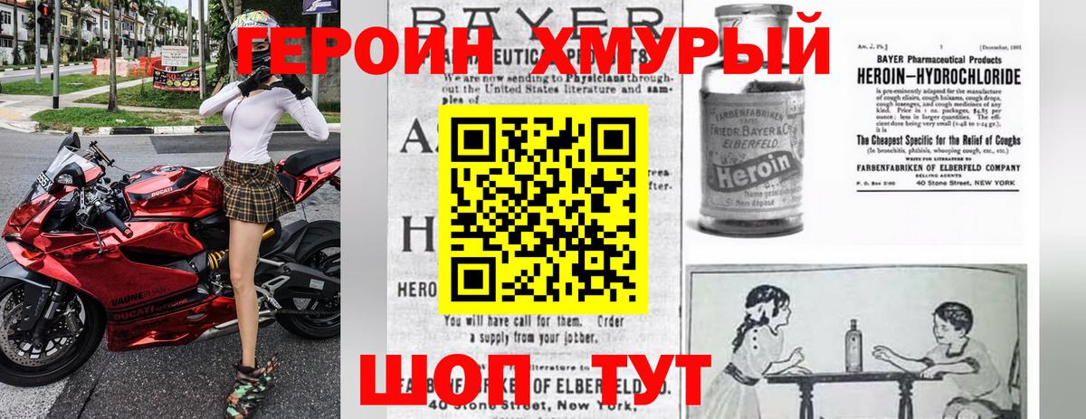 ГЕРОИН Афган  Героин  Усинск  Вход с VPN 