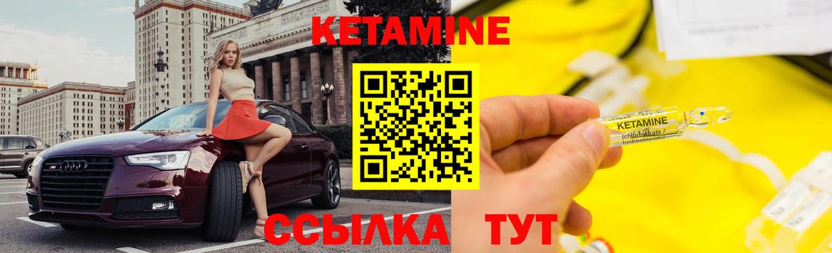 маркетплейс телеграм  Вход с VPN  Кетамин VHQ  Усинск  КЕТАМИН ketamine 
