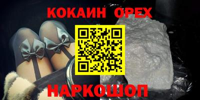 кокаин Гагарин