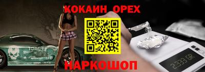 кокаин Гагарин