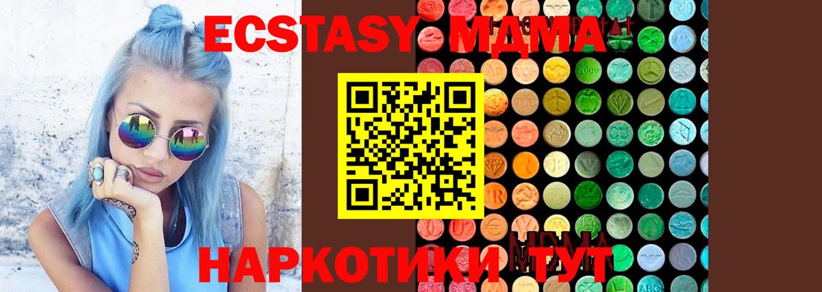 MDMA VHQ Усинск