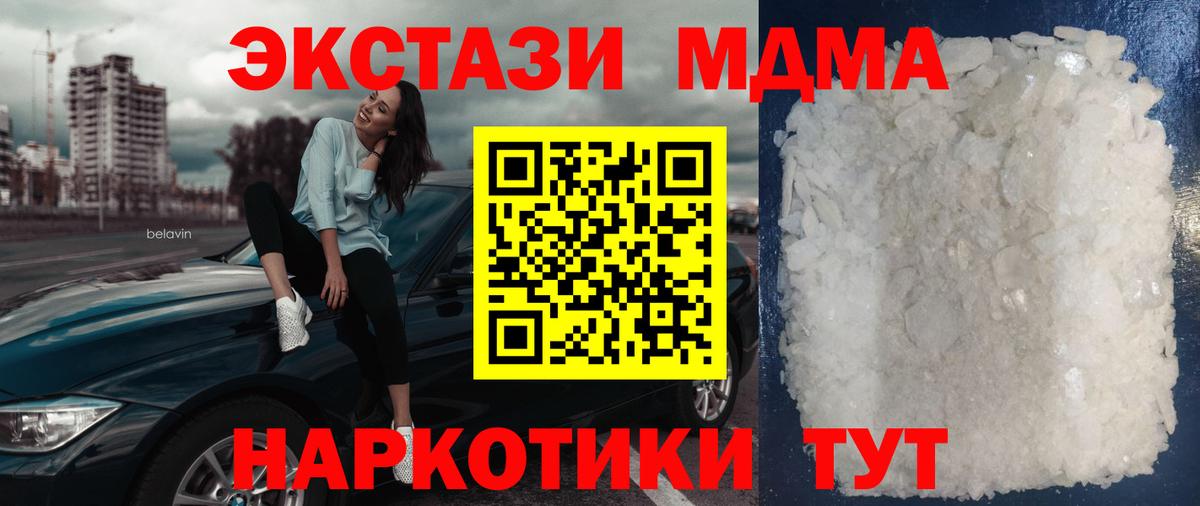 МДМА  МДМА crystal  МДМА VHQ  Вход с VPN  Усинск 