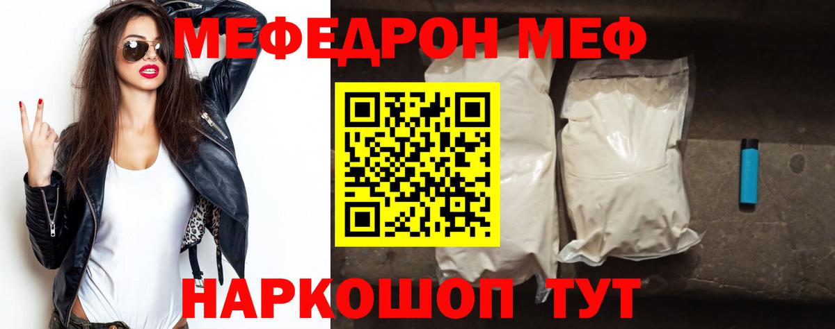 Мефедрон мука Усинск