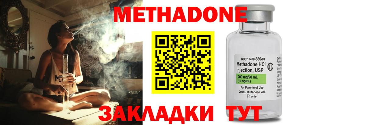 Усинск  Метадон methadone  Вход с VPN 