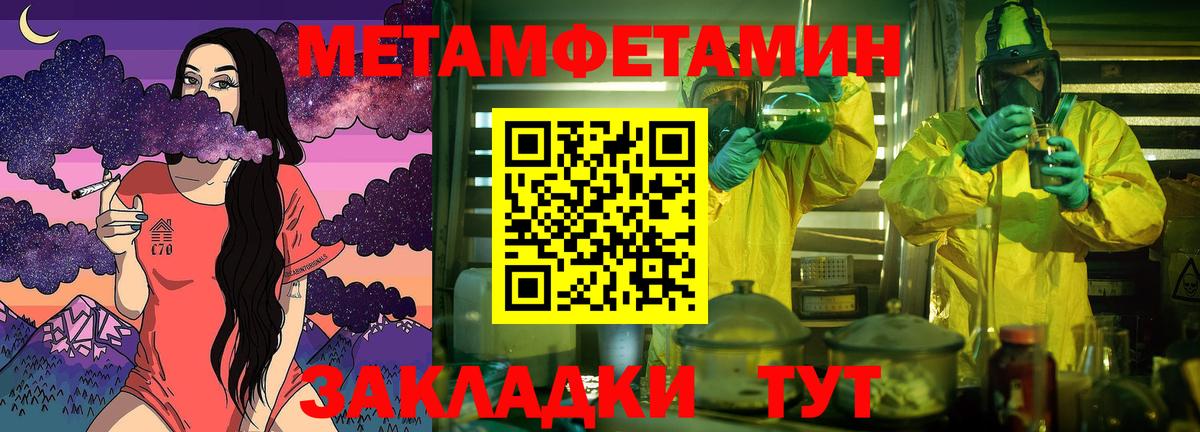 Усинск  МЕТАМФЕТАМИН Декстрометамфетамин 99.9%  Вход с VPN 