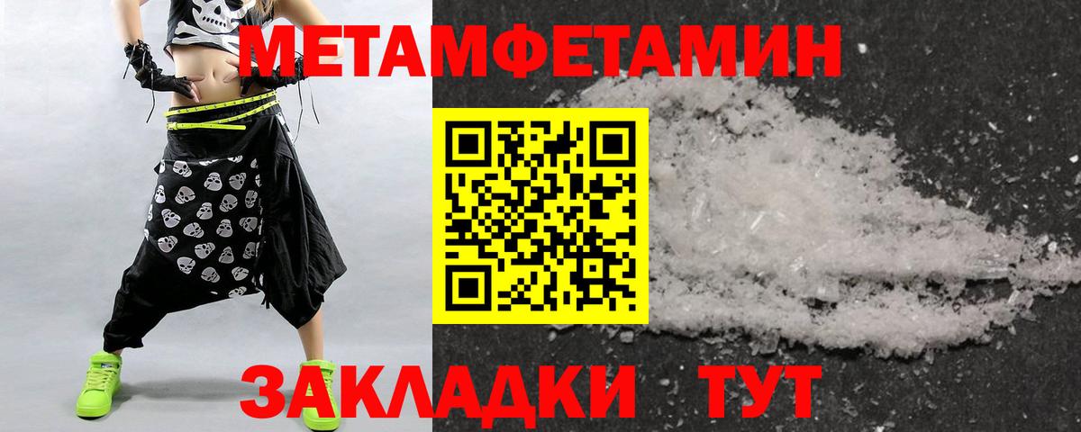 Первитин пудра Усинск