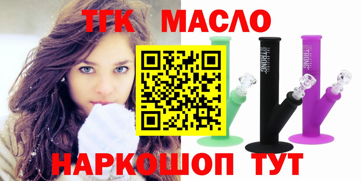 ТГК вейп Усинск