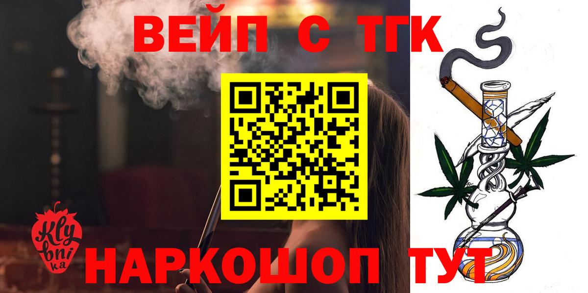 Дистиллят ТГК жижа  Дистиллят ТГК вейп с тгк  Вход с VPN  Усинск 
