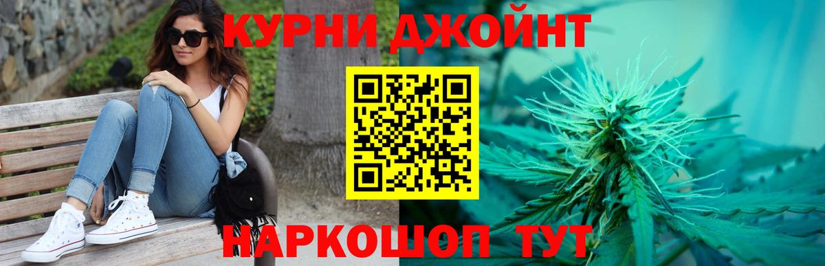 Усинск  МАРИХУАНА VHQ  Канабис марихуана  Вход с VPN 